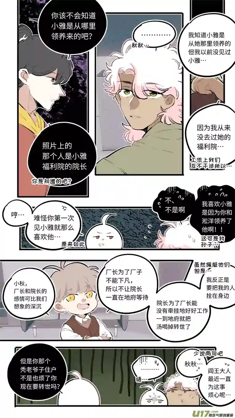 灶神4917福神-98
