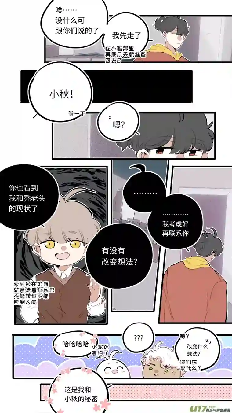 灶神4917福神-98