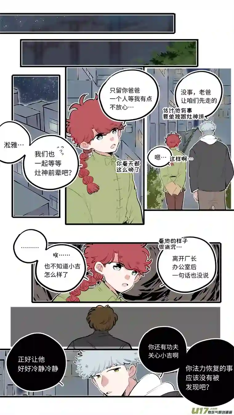 灶神4917福神-98
