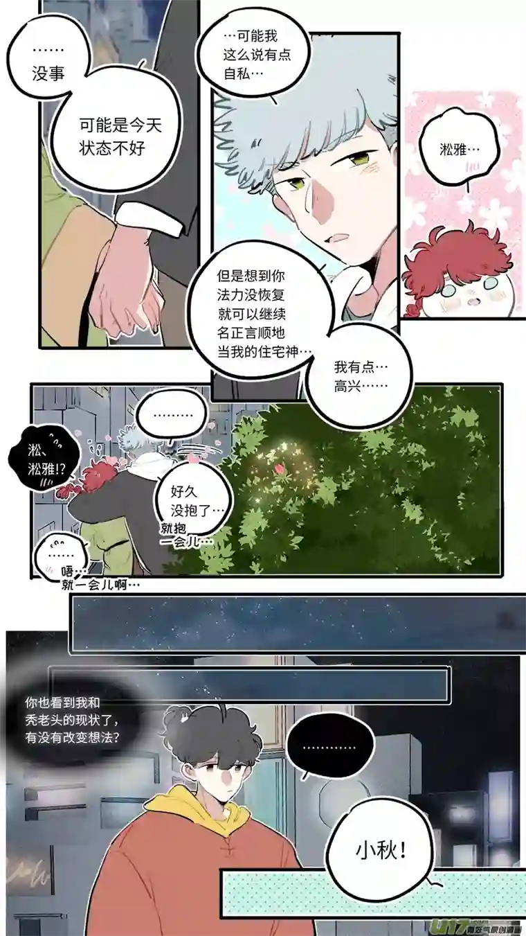灶神4917福神-98