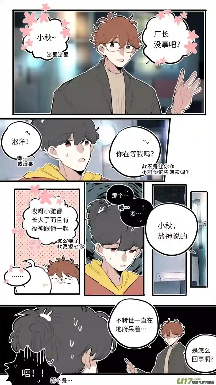 灶神4917福神-98