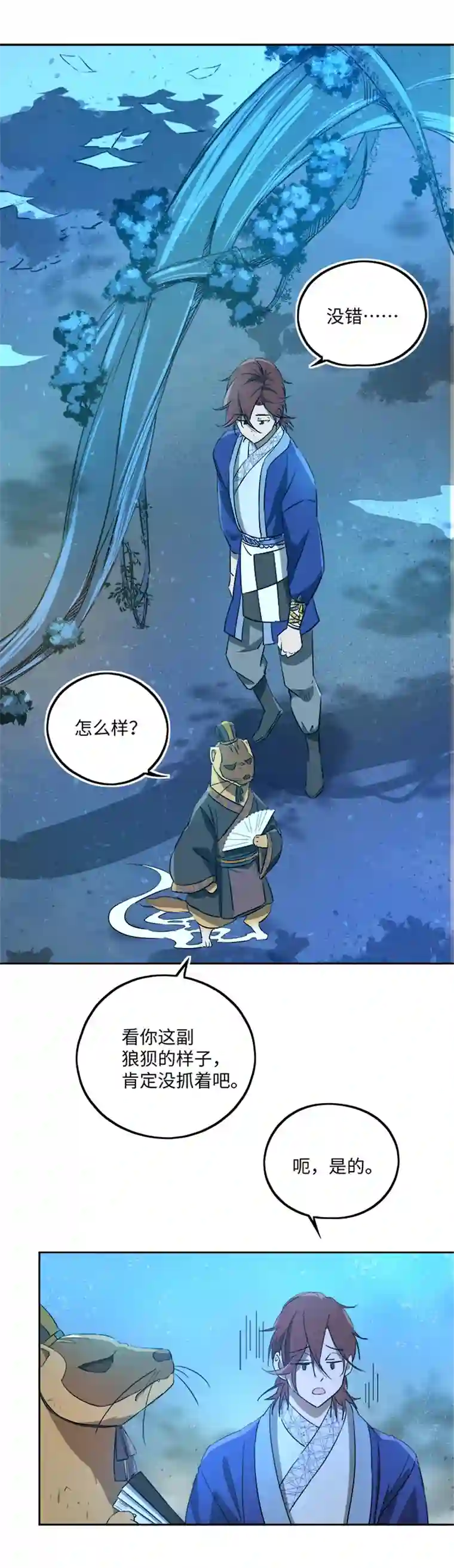 妖怪镖局押送中妖怪镖局69 联手