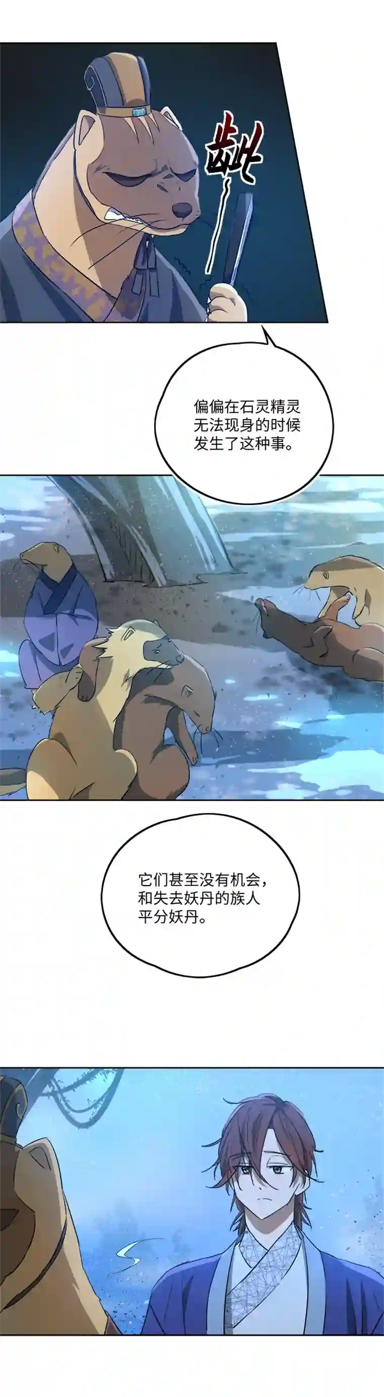 妖怪镖局押送中妖怪镖局69 联手
