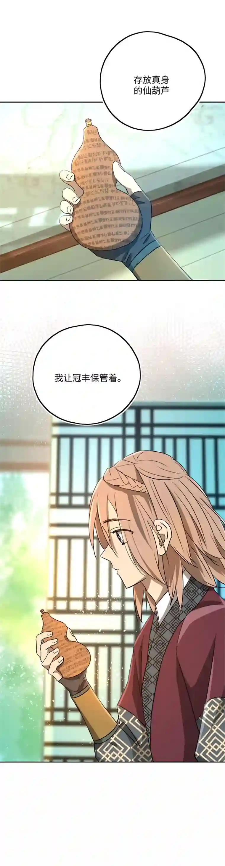 妖怪镖局押送中妖怪镖局69 联手