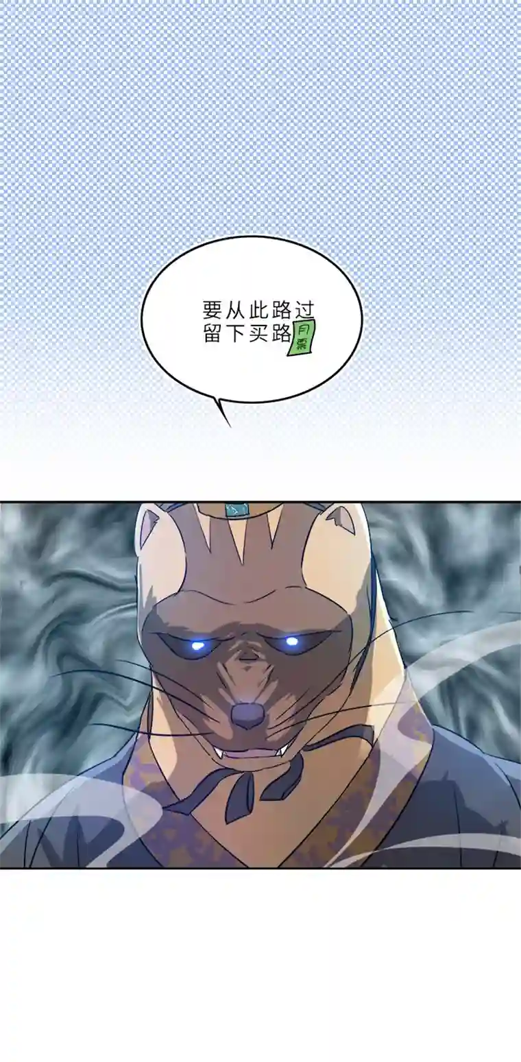 妖怪镖局押送中妖怪镖局69 联手