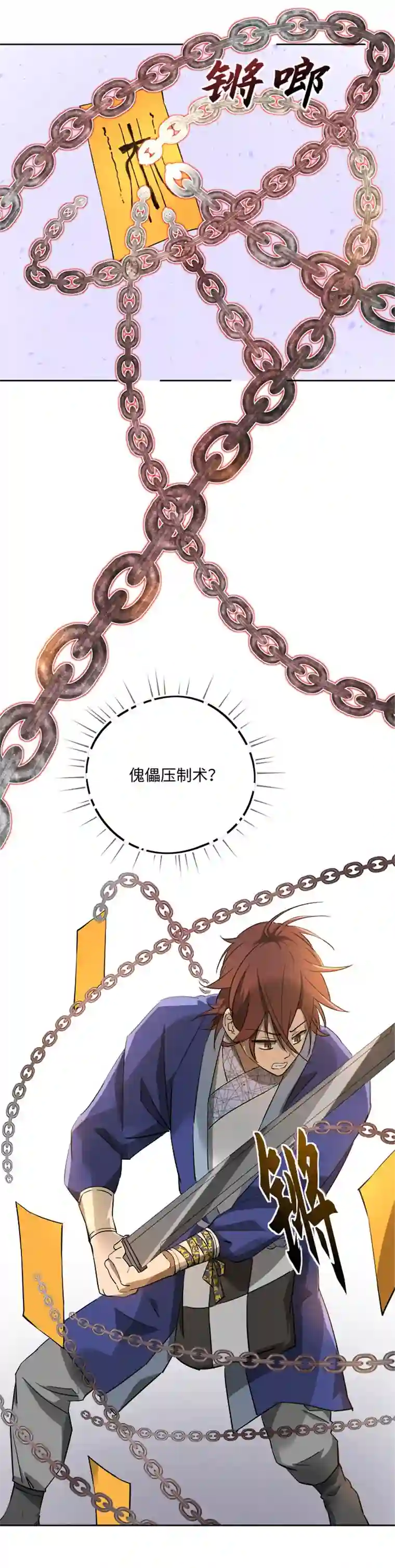妖怪镖局押送中妖怪镖局69 联手