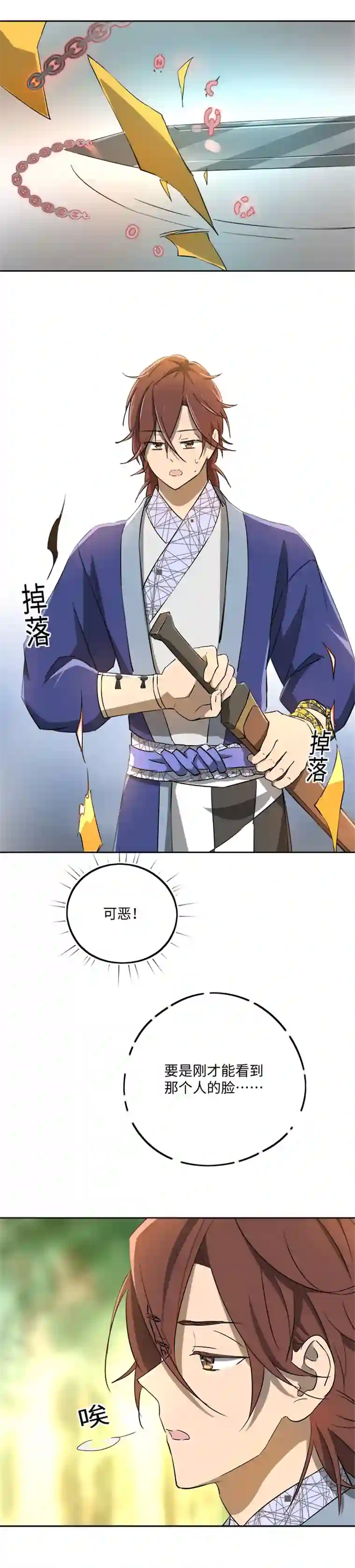 妖怪镖局押送中妖怪镖局69 联手