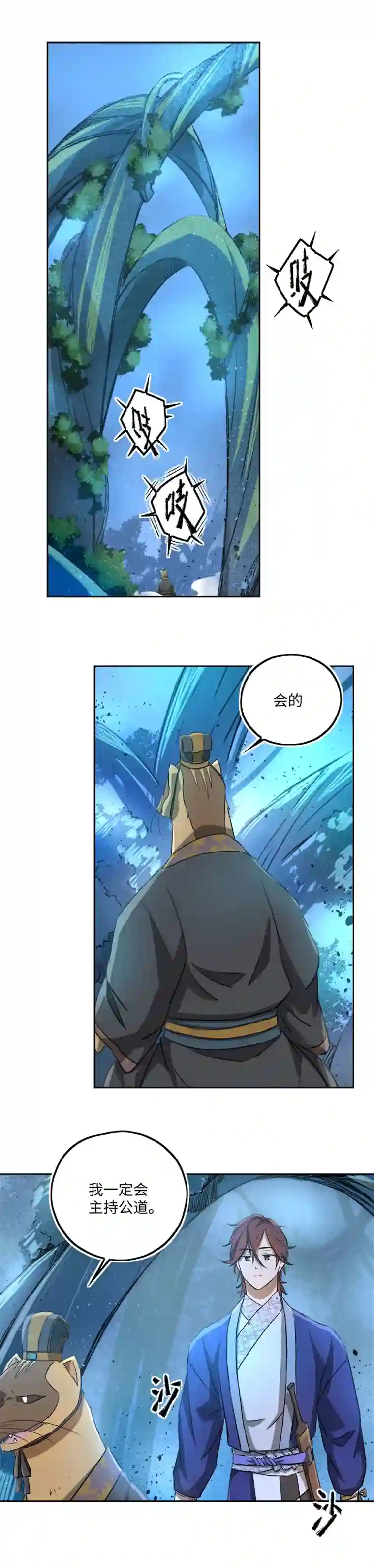 妖怪镖局押送中妖怪镖局69 联手