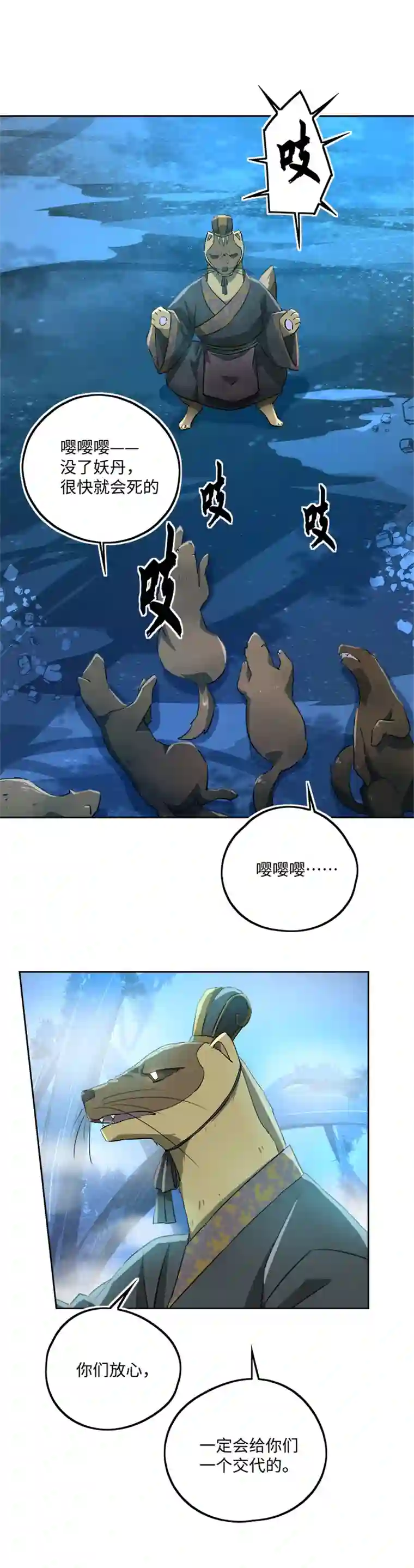 妖怪镖局押送中妖怪镖局69 联手