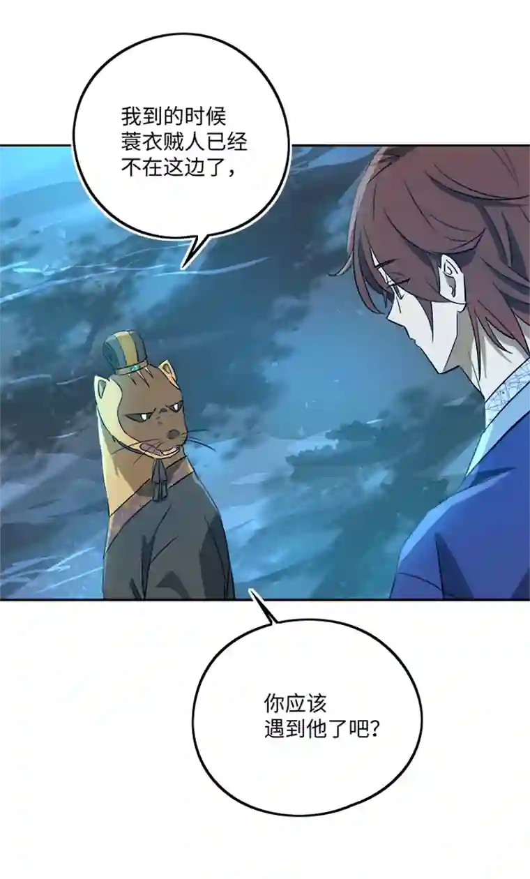 妖怪镖局押送中妖怪镖局69 联手