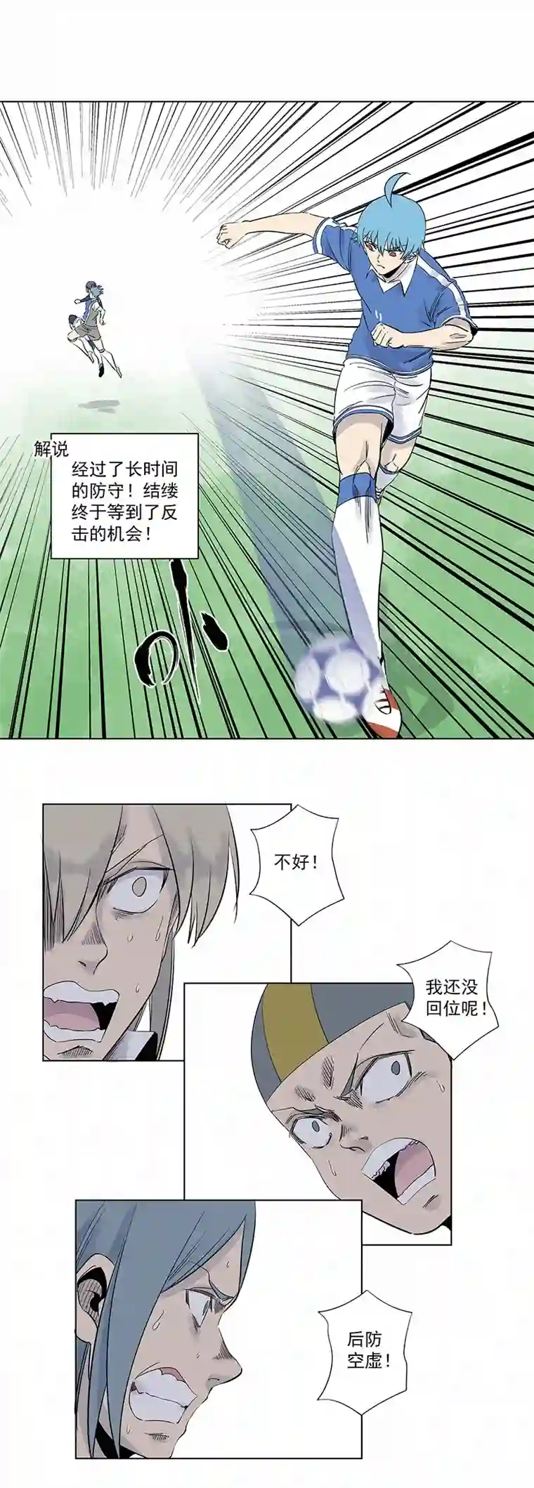 神之一脚第三百一十八波 功臣