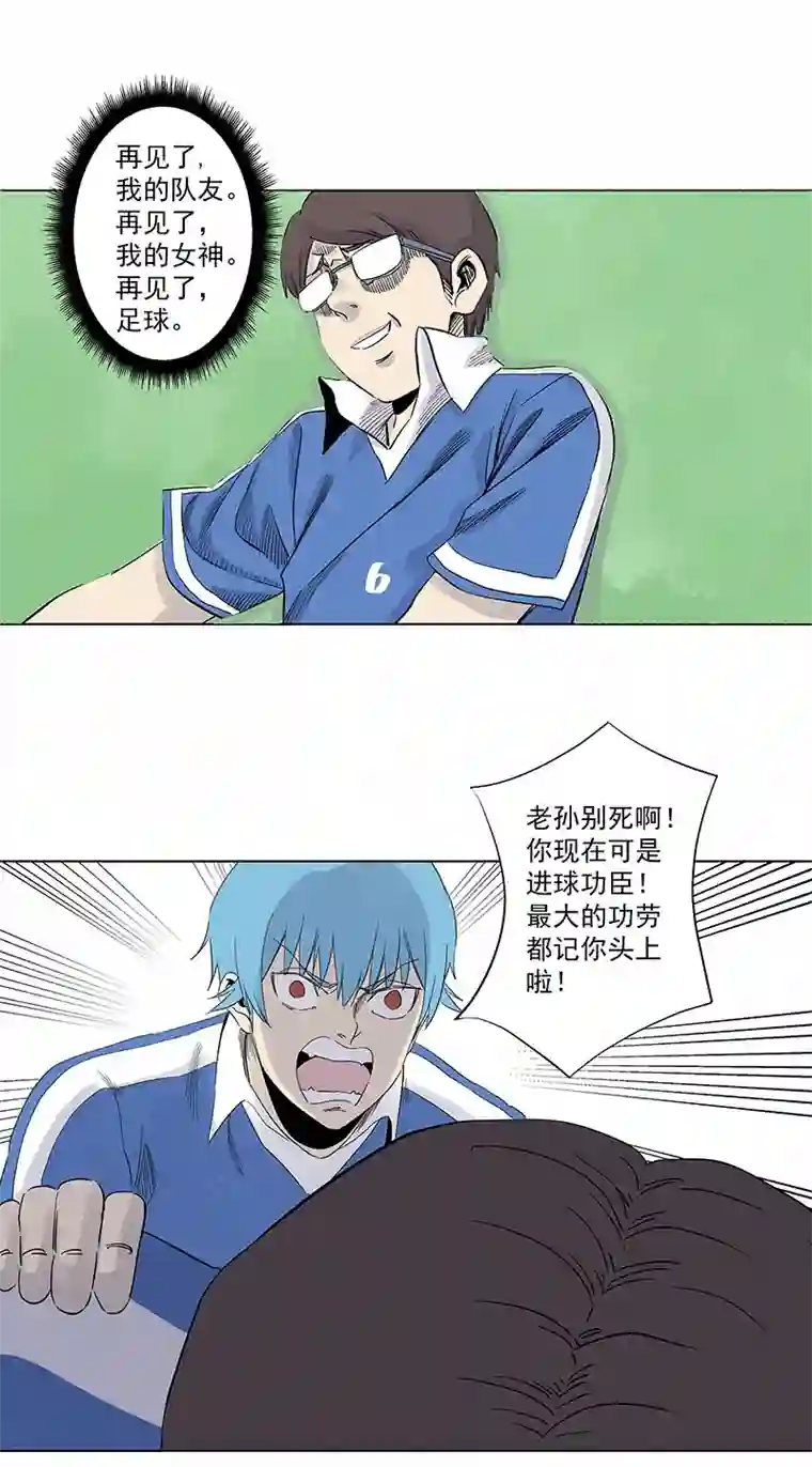 神之一脚第三百一十八波 功臣