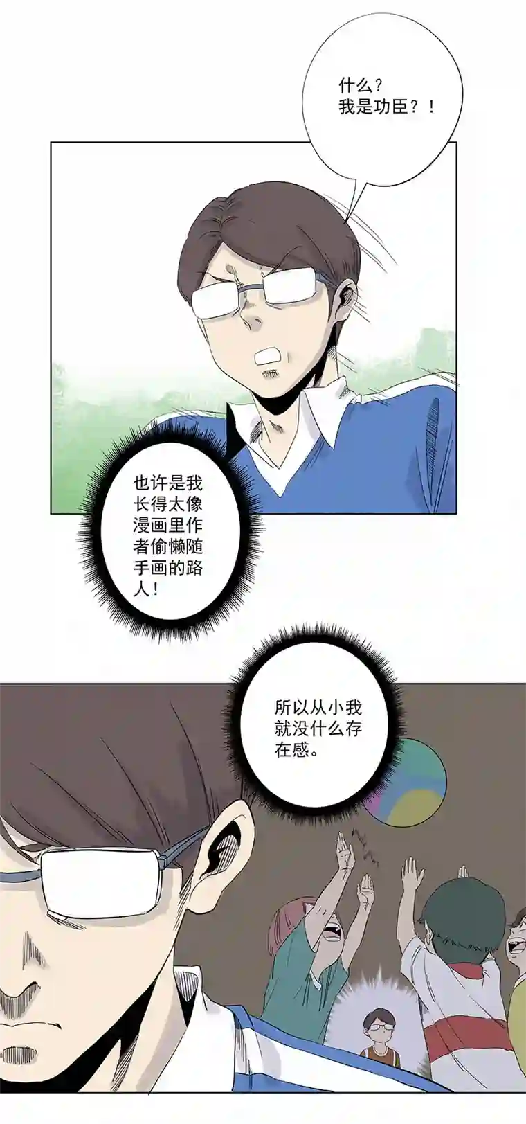 神之一脚第三百一十八波 功臣