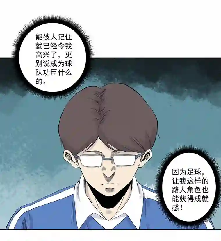 神之一脚第三百一十八波 功臣