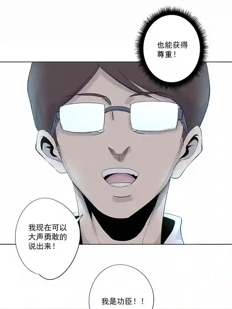 神之一脚第三百一十八波 功臣