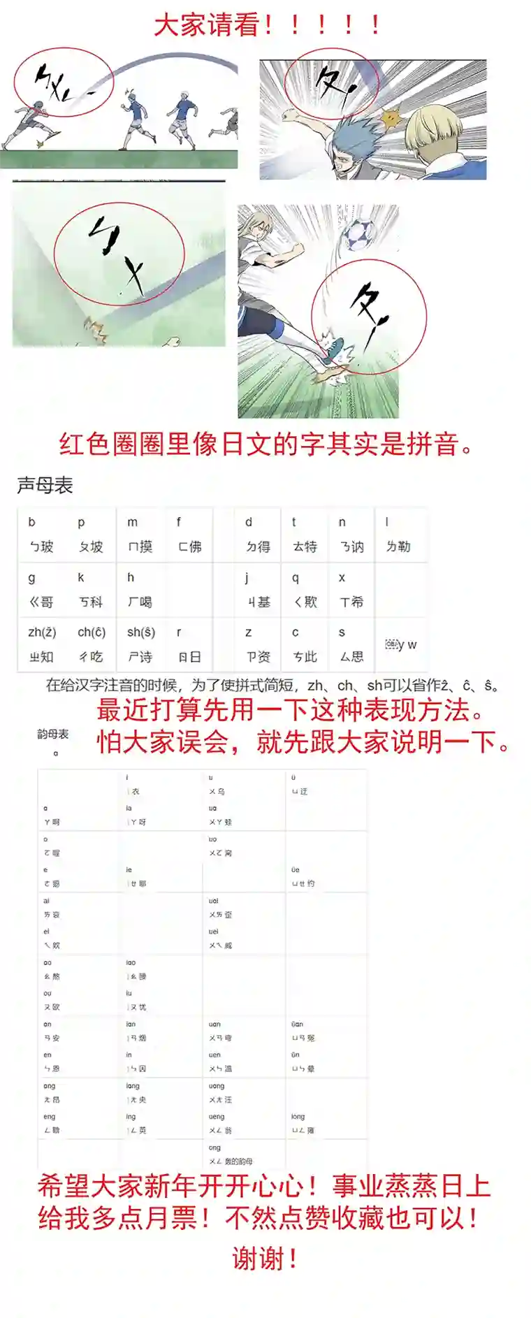 神之一脚第三百一十八波 功臣