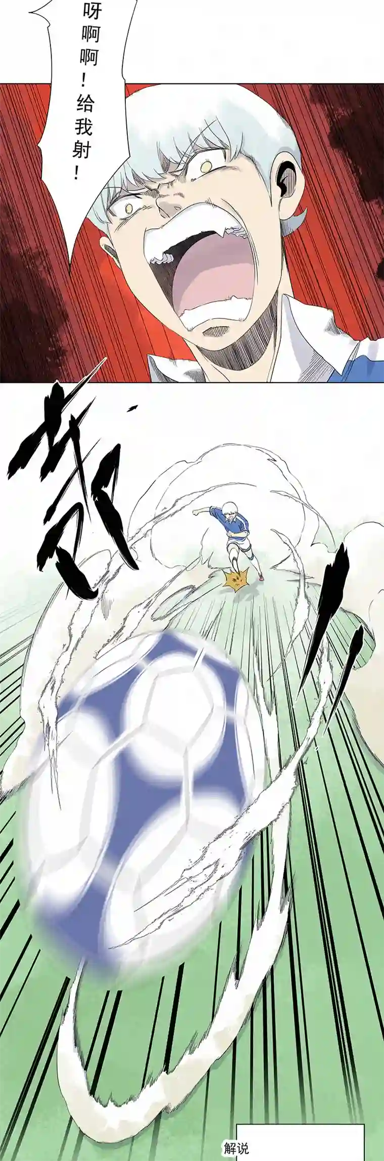 神之一脚第三百一十八波 功臣
