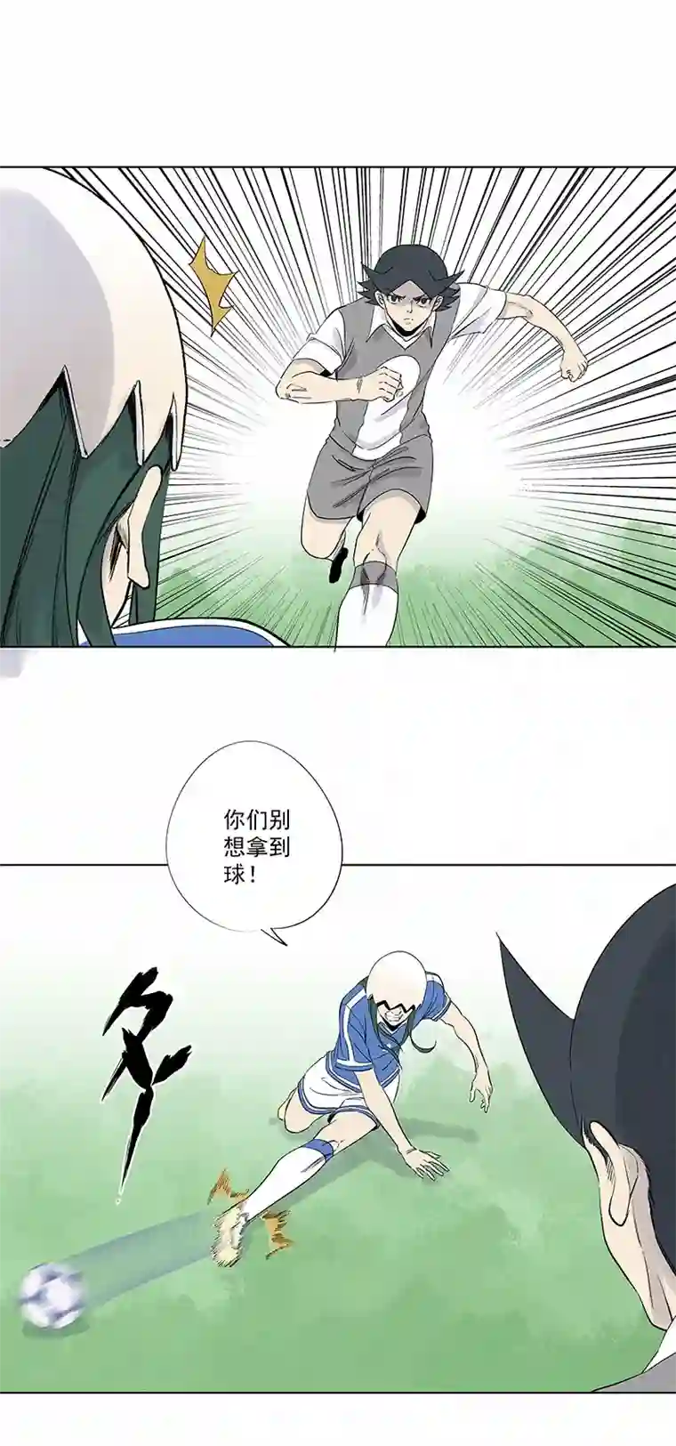 神之一脚第三百一十九波 蛋蛋