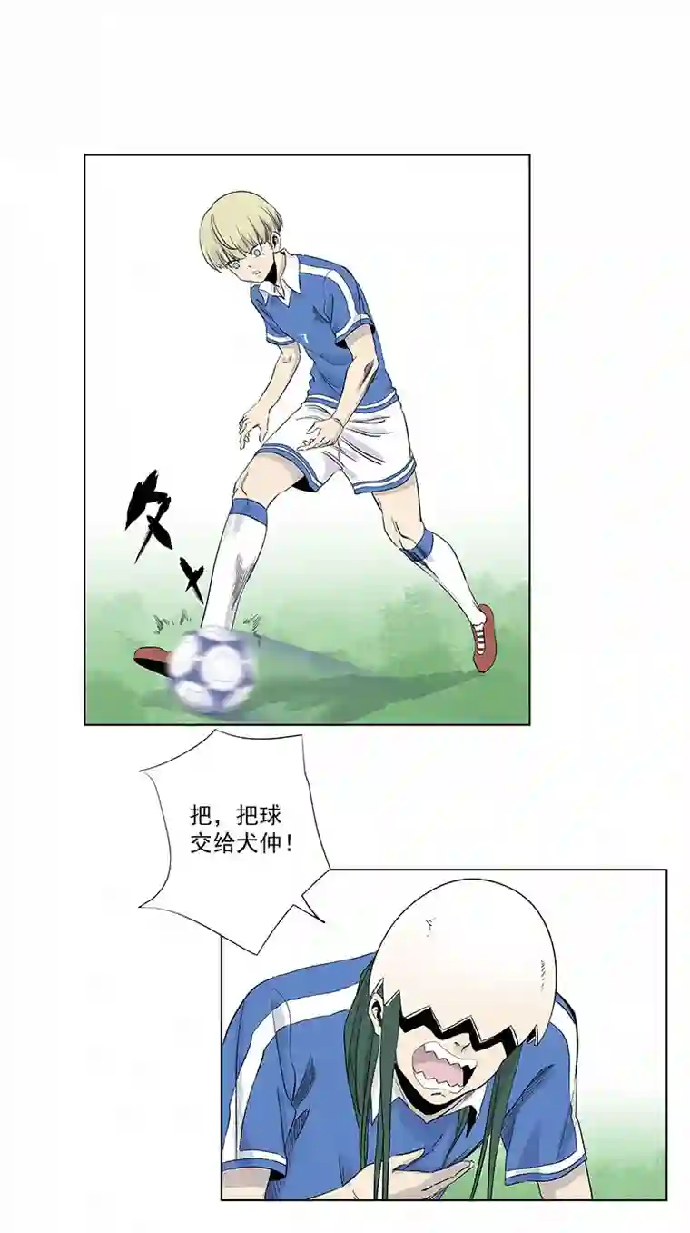 神之一脚第三百一十九波 蛋蛋