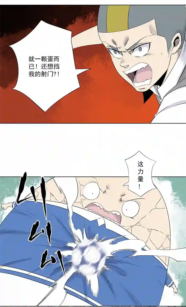 神之一脚第三百一十九波 蛋蛋