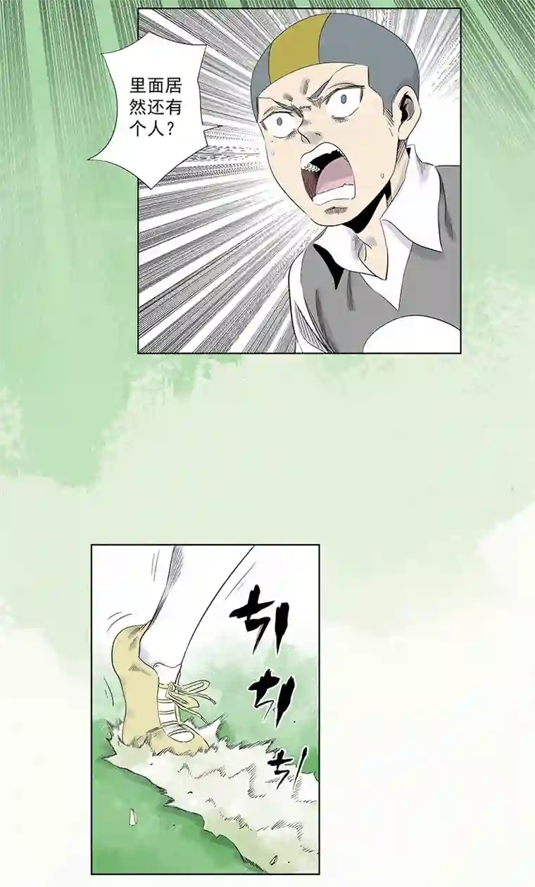 神之一脚第三百一十九波 蛋蛋