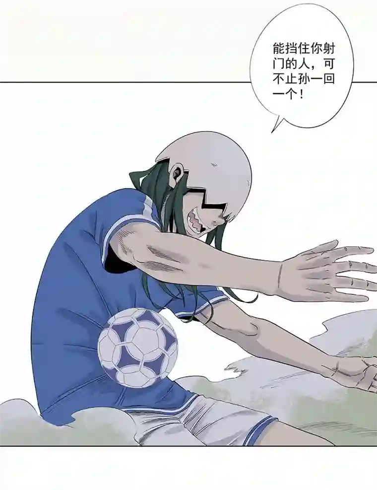 神之一脚第三百一十九波 蛋蛋