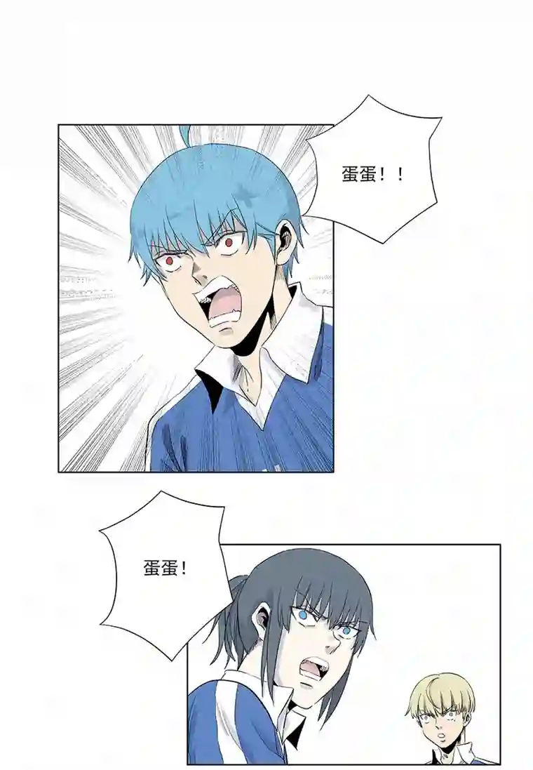 神之一脚第三百一十九波 蛋蛋