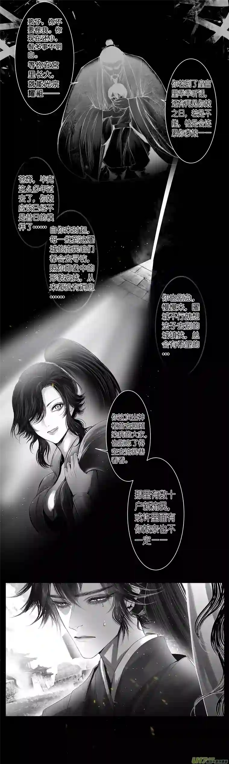 雪国不知天在水 清梦压星河 十五