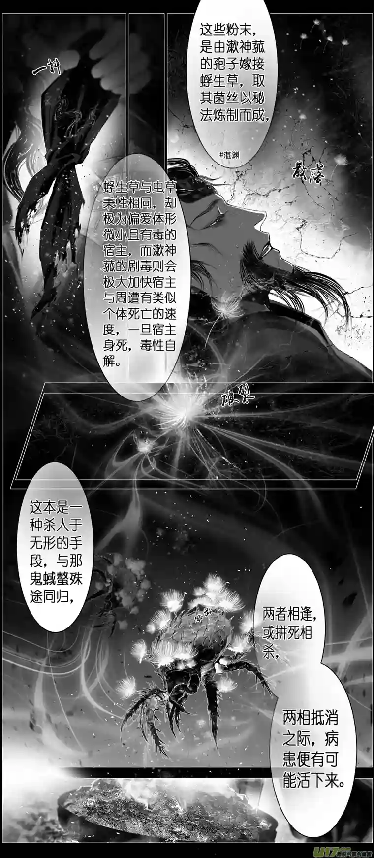 雪国不知天在水 清梦压星河 十五