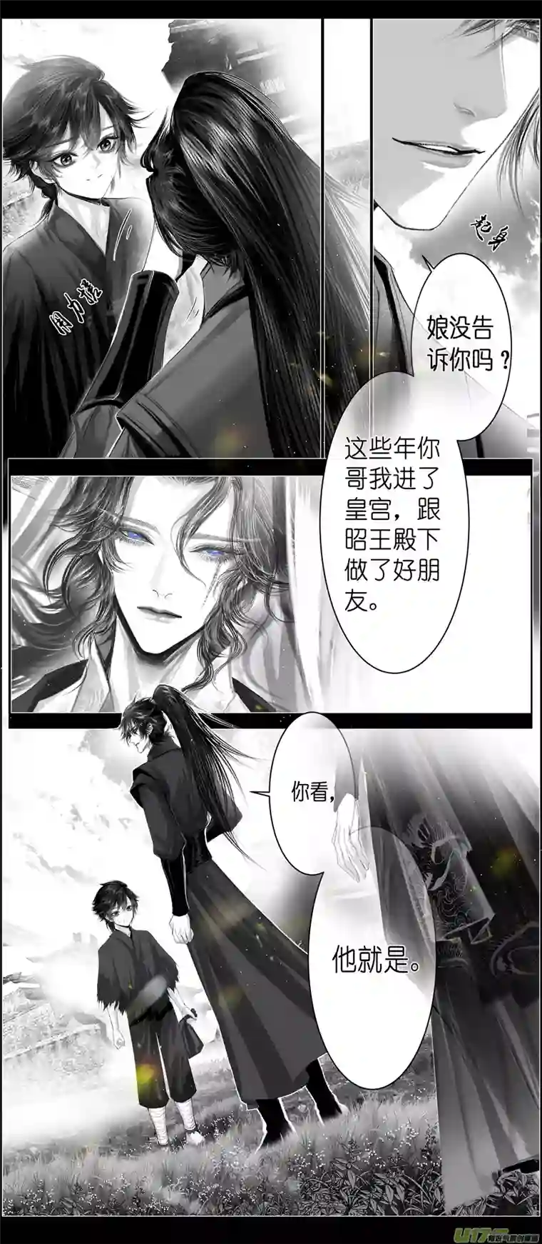 雪国不知天在水 清梦压星河 十六