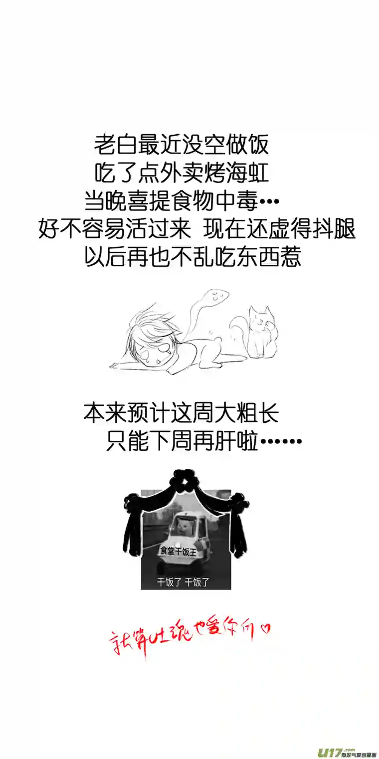 雪国不知天在水 清梦压星河 十六