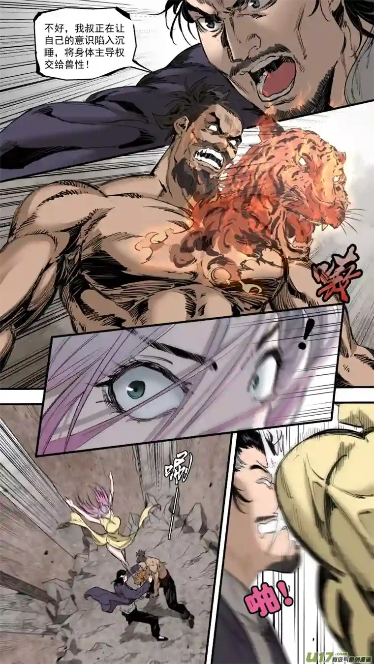 锁龙0242.护龙族史