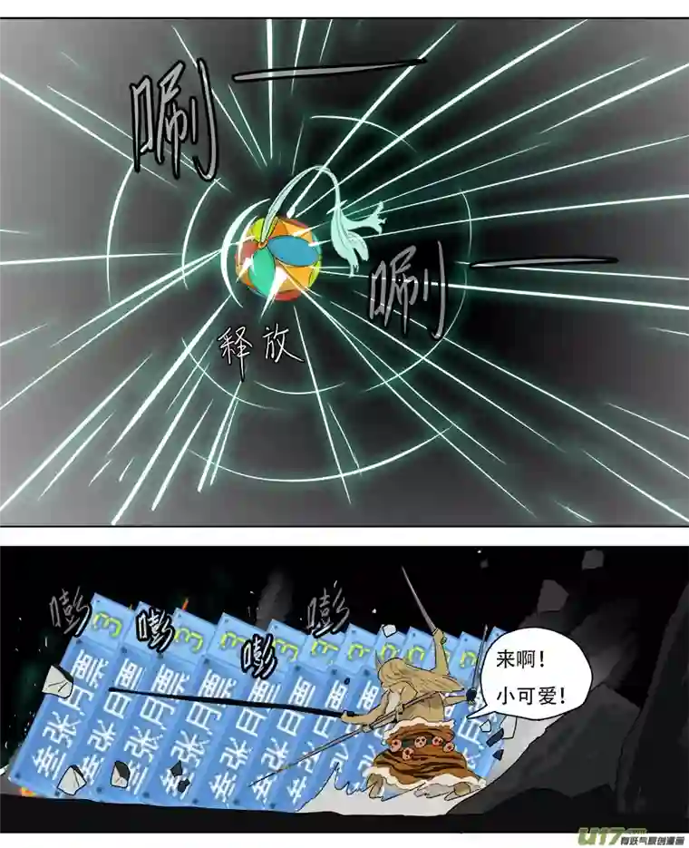 请神误用250.法天象地