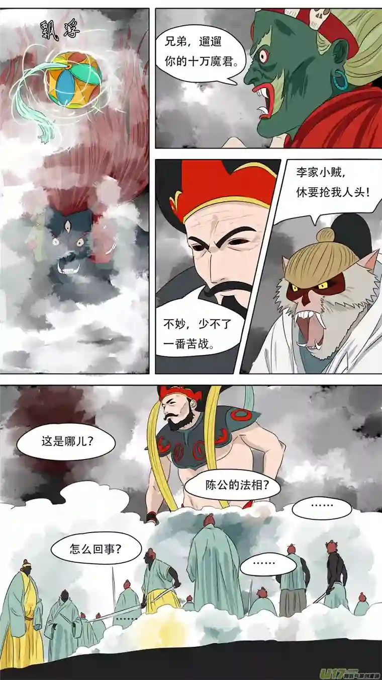 请神误用250.法天象地