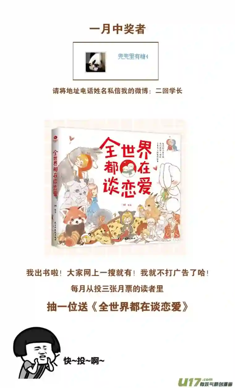 这是为你画的五月02