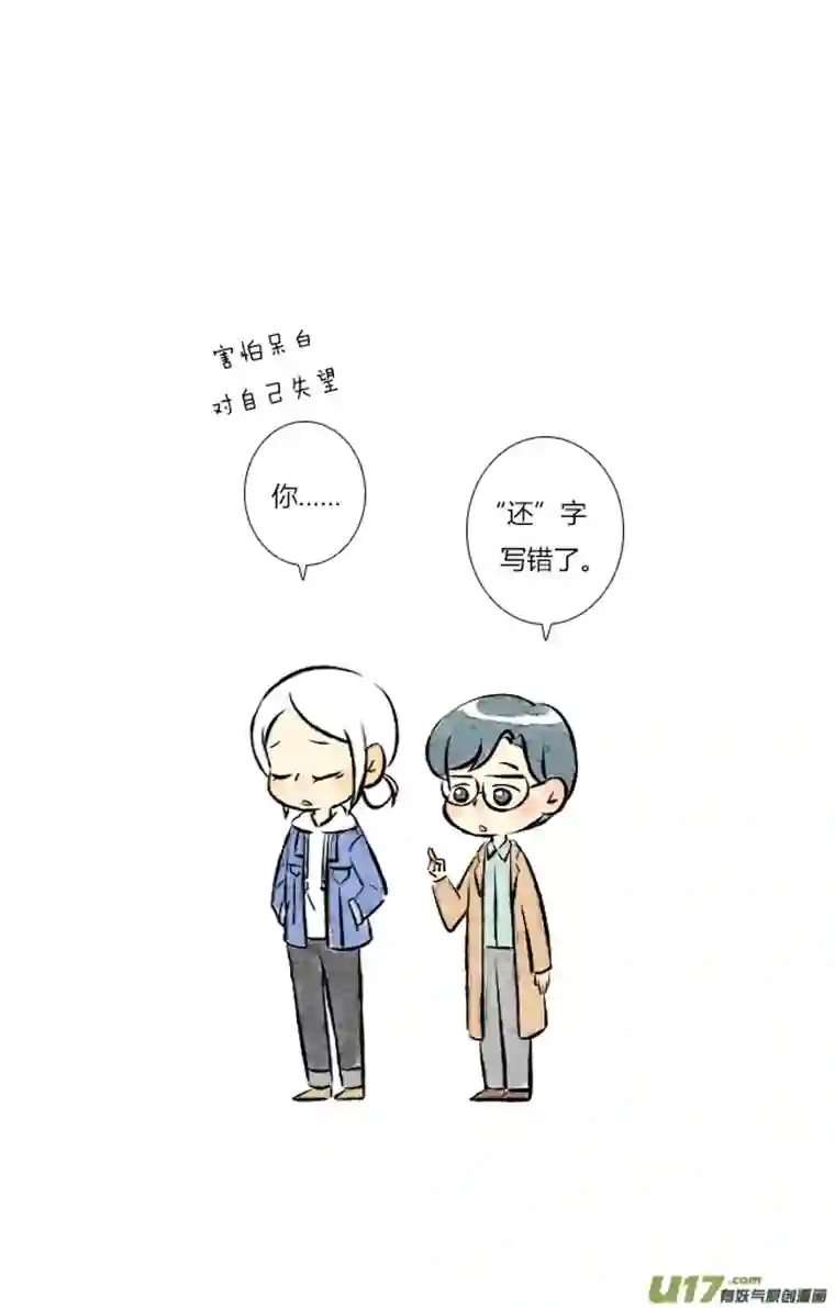 这是为你画的五月02