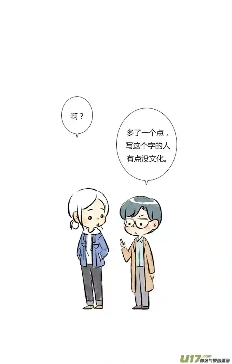 这是为你画的五月02