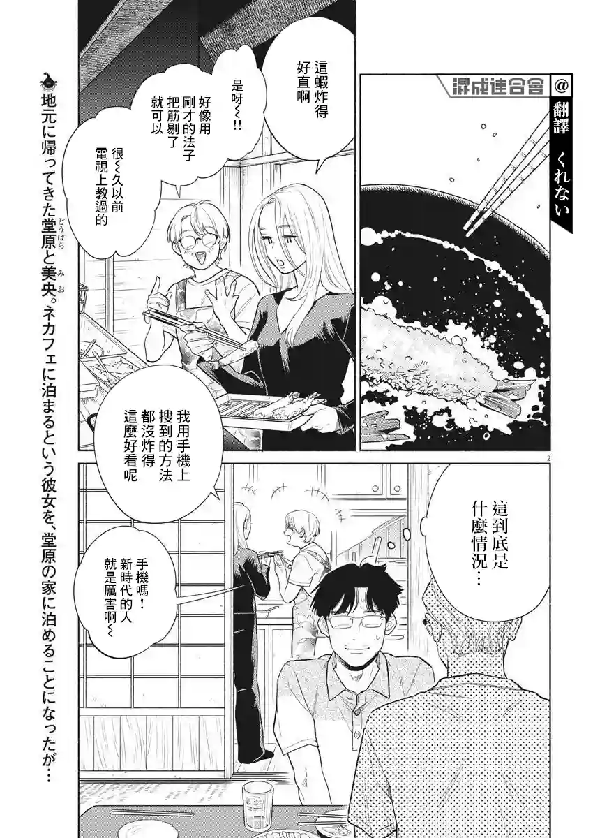 我儿子好像转生去异世界了 完全版第13话