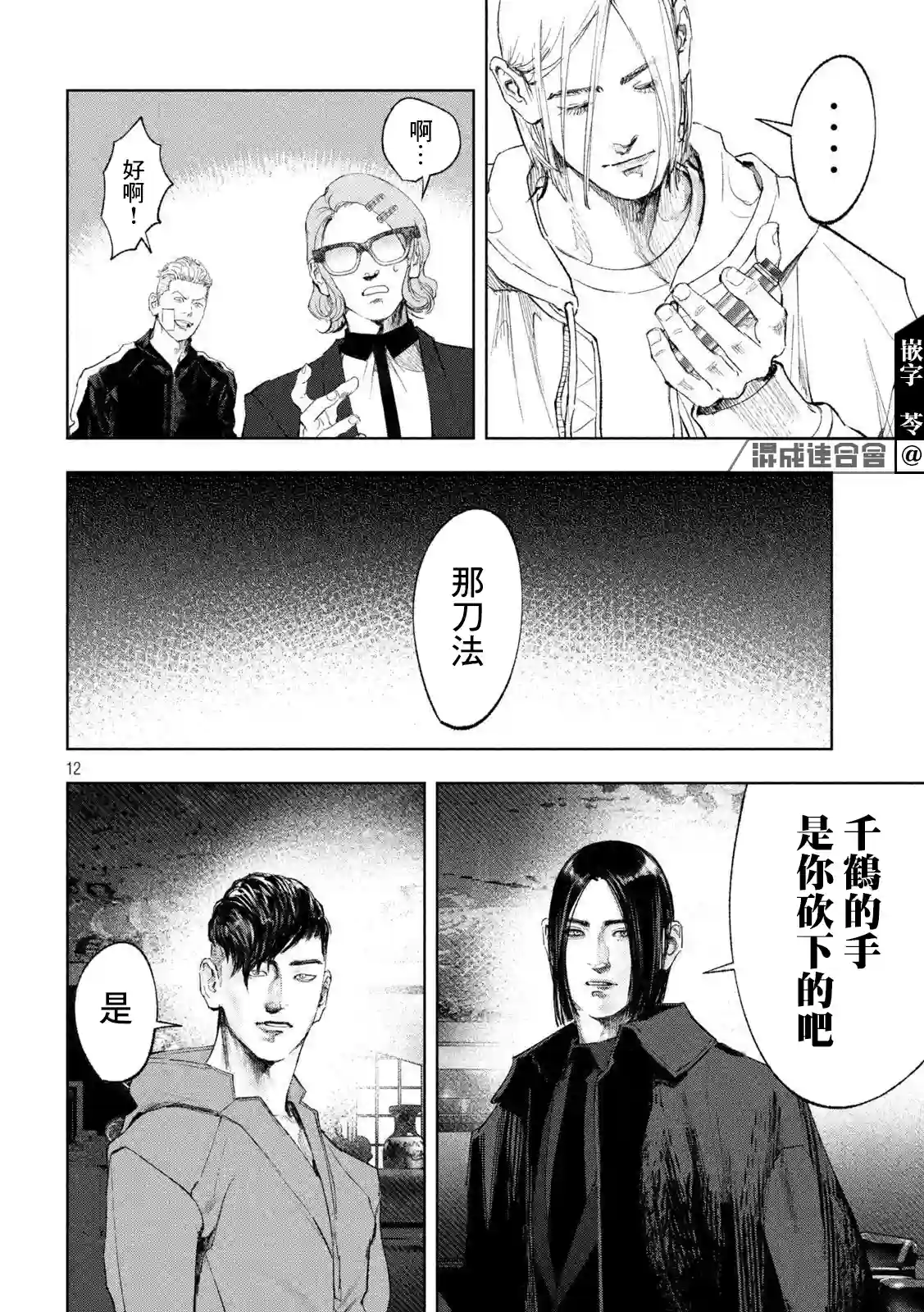 双生游戏第31话