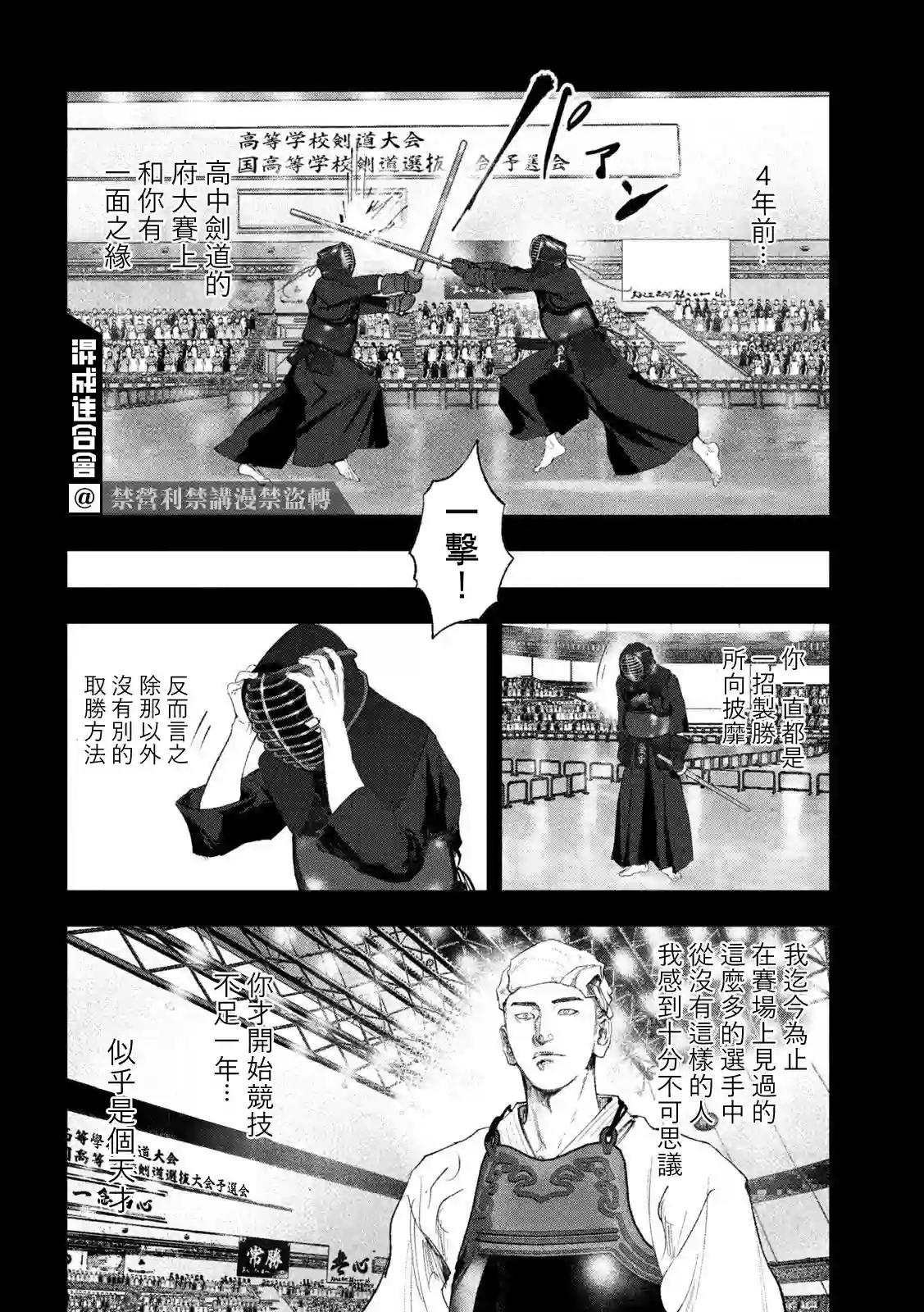 双生游戏第31话