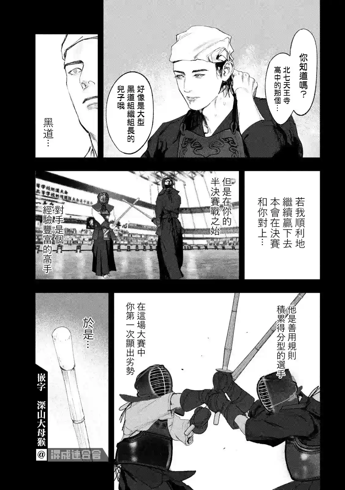 双生游戏第31话