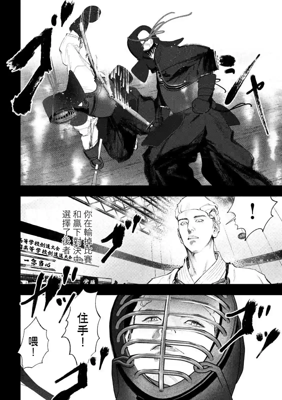 双生游戏第31话