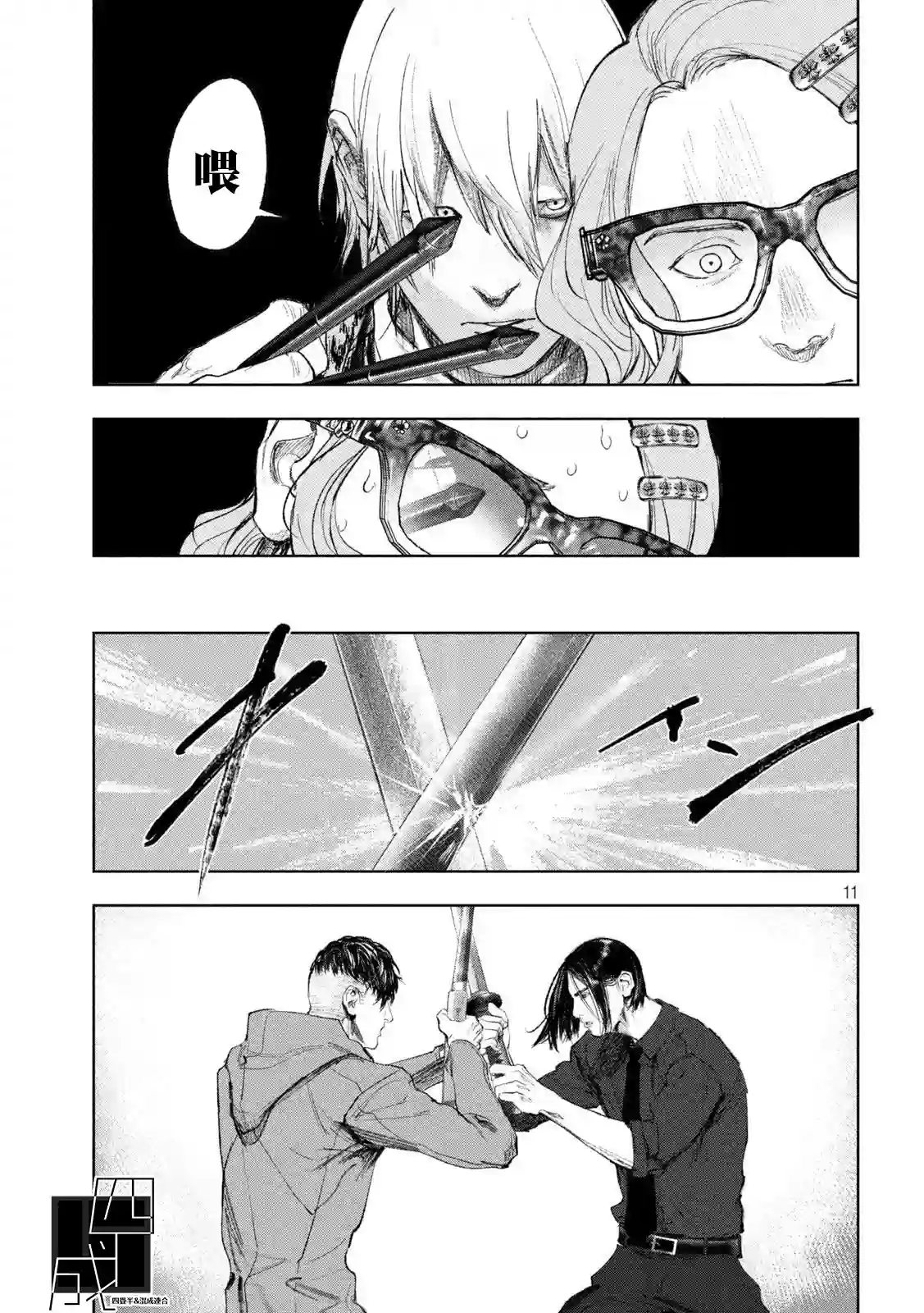 双生游戏第32话