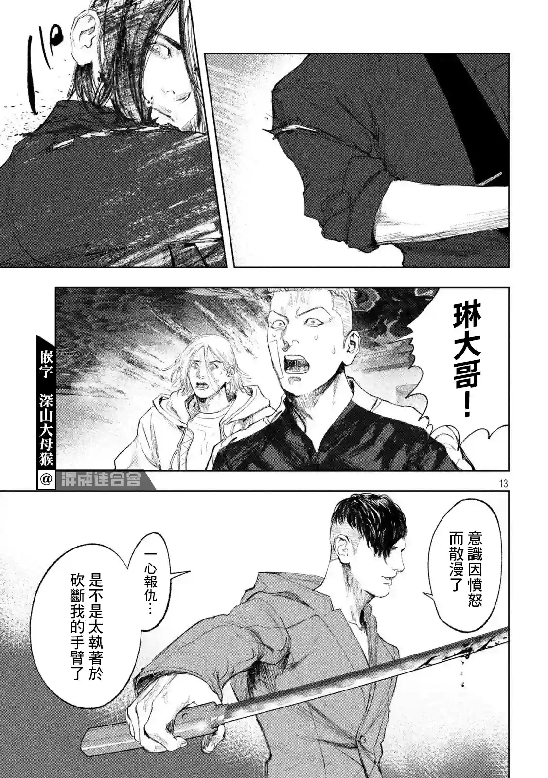 双生游戏第32话