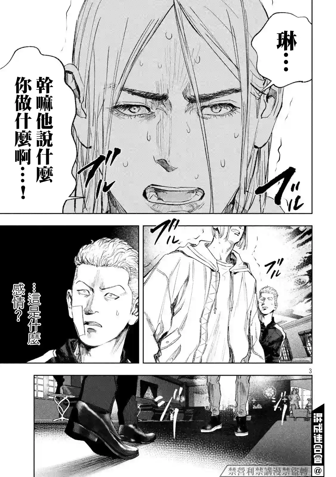 双生游戏第32话