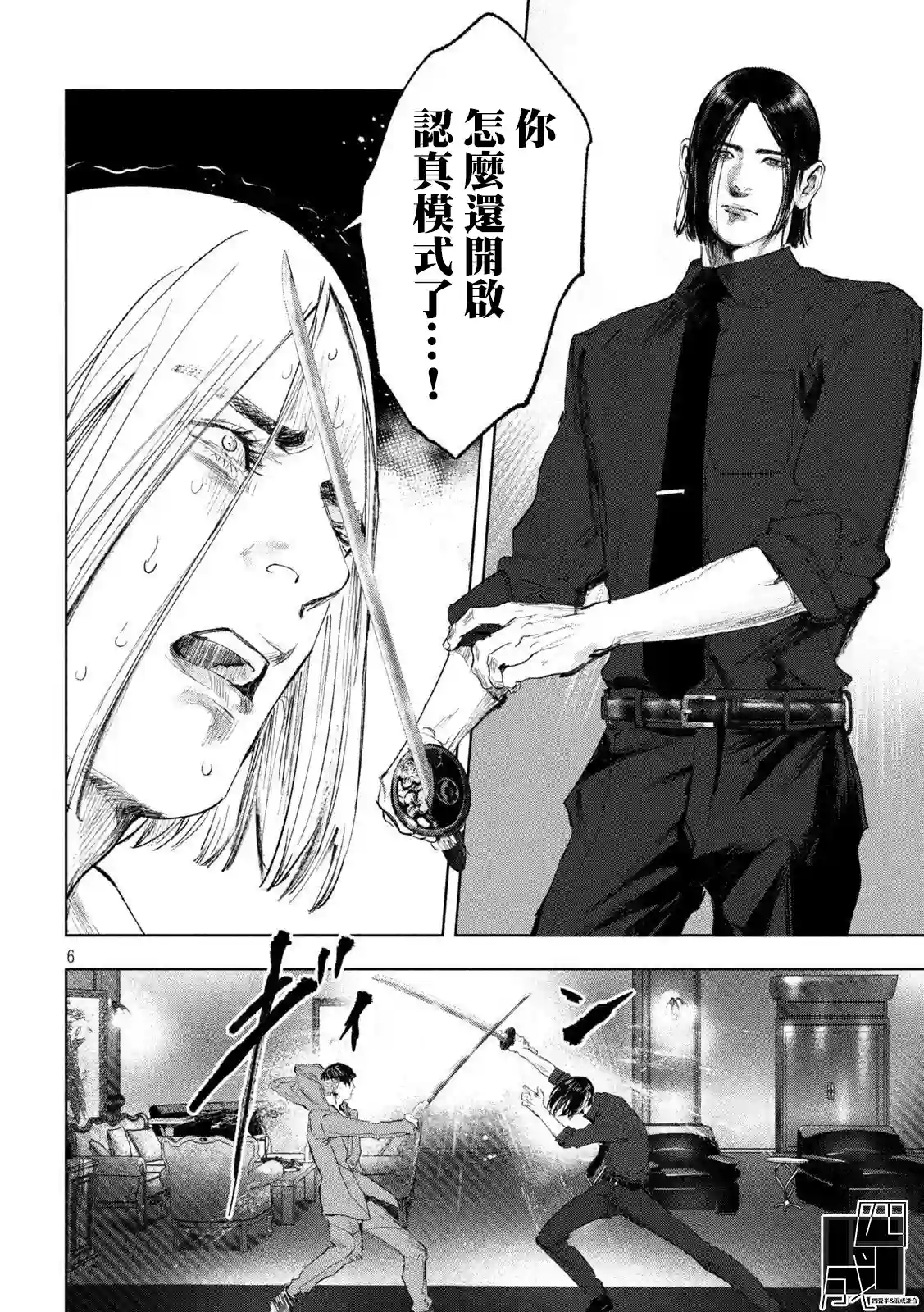 双生游戏第32话