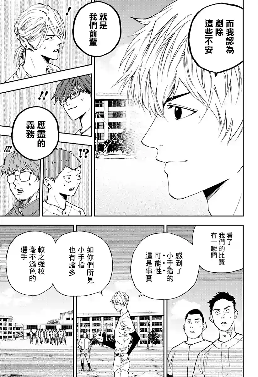 忘却Battery第96话