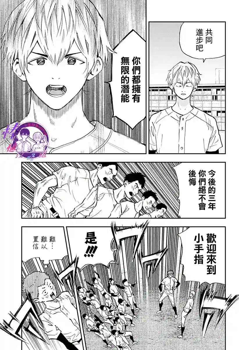 忘却Battery第96话