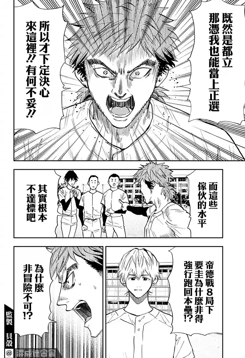 忘却Battery第96话