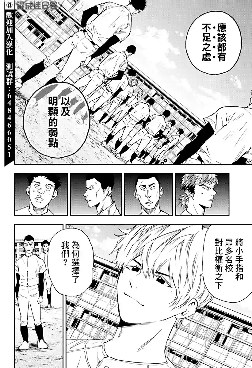 忘却Battery第96话